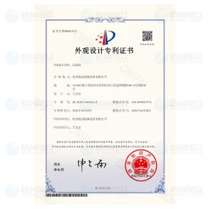 拉面機-外觀設計專利